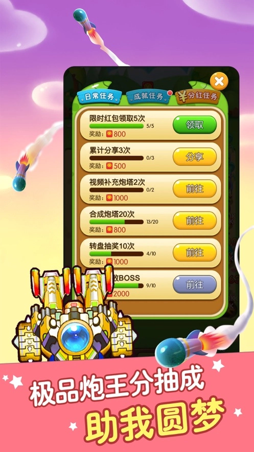 打爆怪兽OL游戏红包版