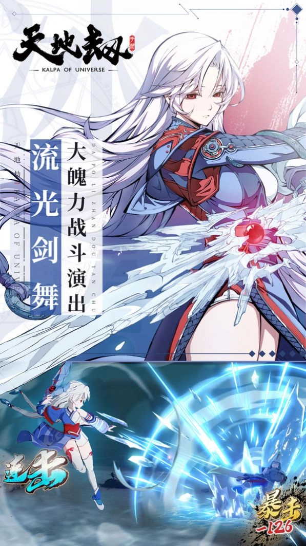 天地劫幽城再临游戏最新版图2