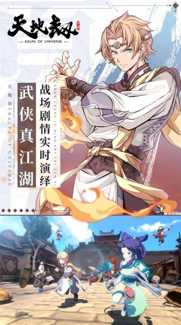 天地劫幽城再临游戏最新版图4