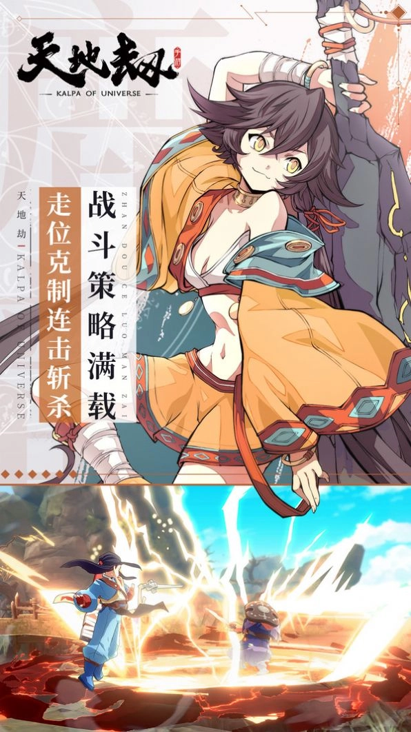 天地劫幽城再临游戏最新版图3