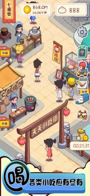 美食街达人游戏红包版