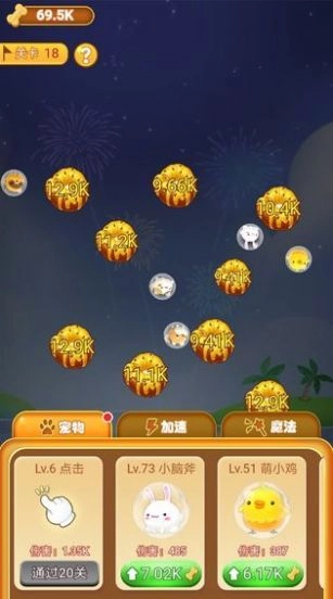 萌宠大闯关游戏最新版