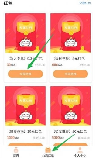 一起来养猫游戏红包版图1