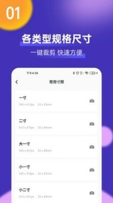 考试证件照软件手机版图2