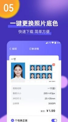 考试证件照软件手机版图4