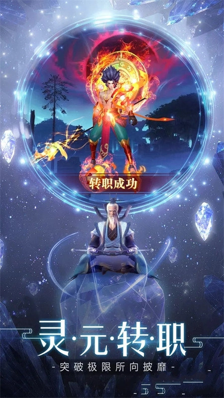 三生三世长生劫图2