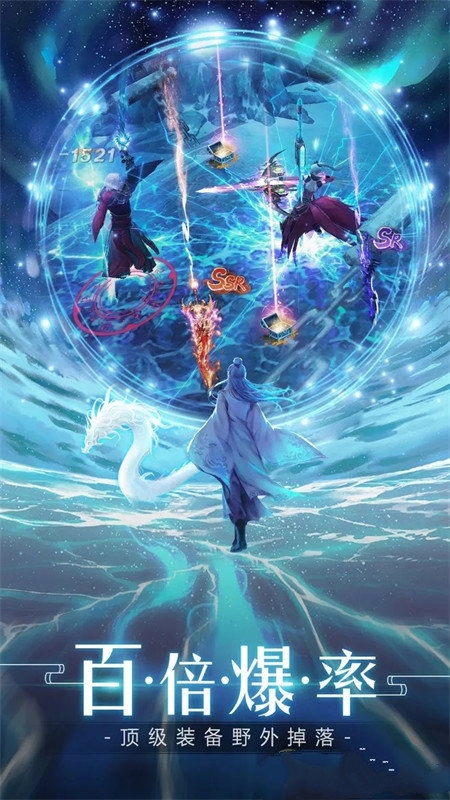 三生三世长生劫图3