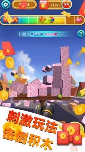 世界大炮游戏红包版图2