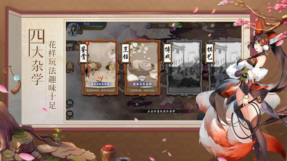 最强反派修真系统手机游戏版4