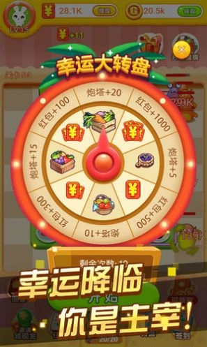 冰箱保卫战游戏红包版图2