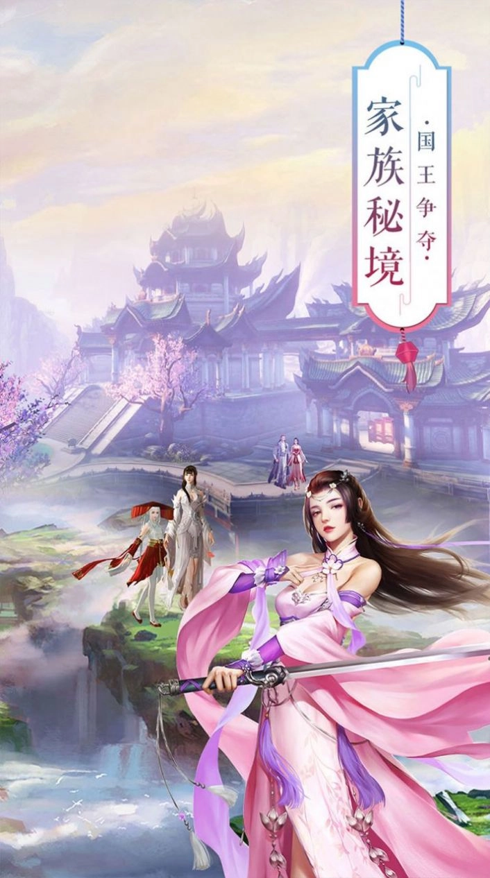 长生劫缘最新版图2