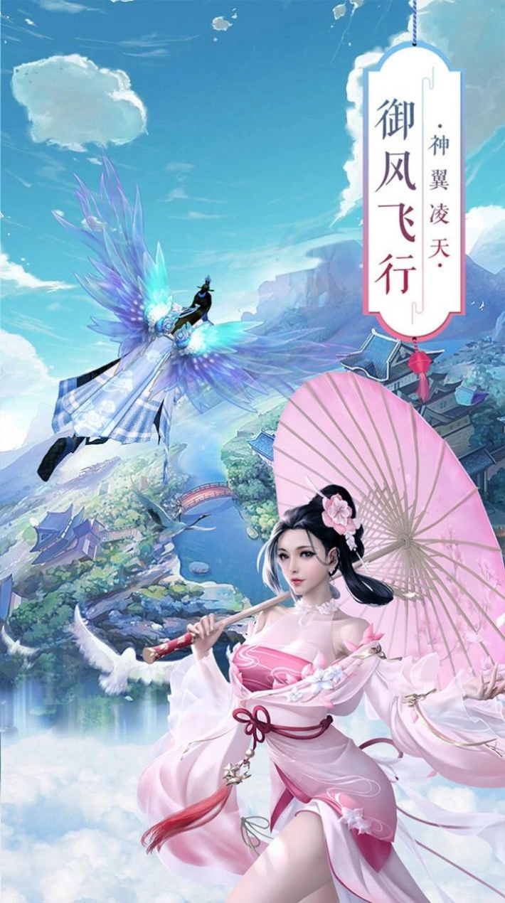 长生劫缘最新版图3