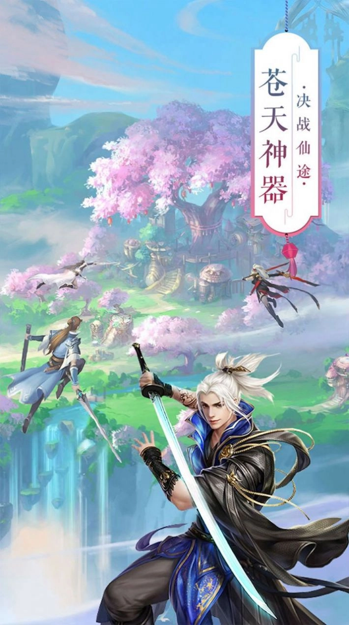 长生劫缘最新版图4