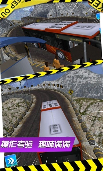 爬坡大巴游戏版-图1