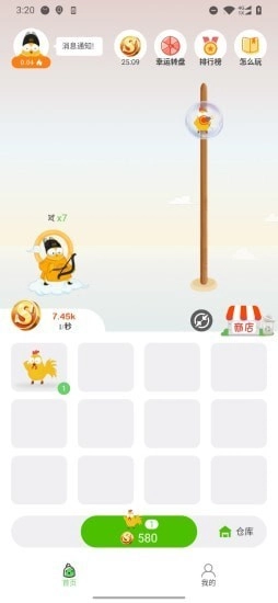 萌鸡部落游戏红包版图4