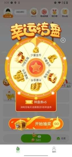 萌鸡部落游戏红包版图3