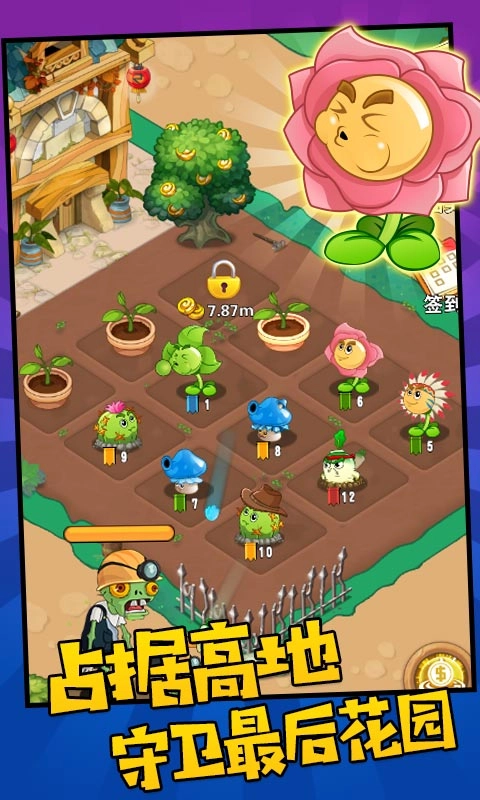 植物农场守卫僵尸游戏安卓版-图1