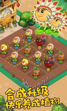 植物农场守卫僵尸游戏安卓版-图2
