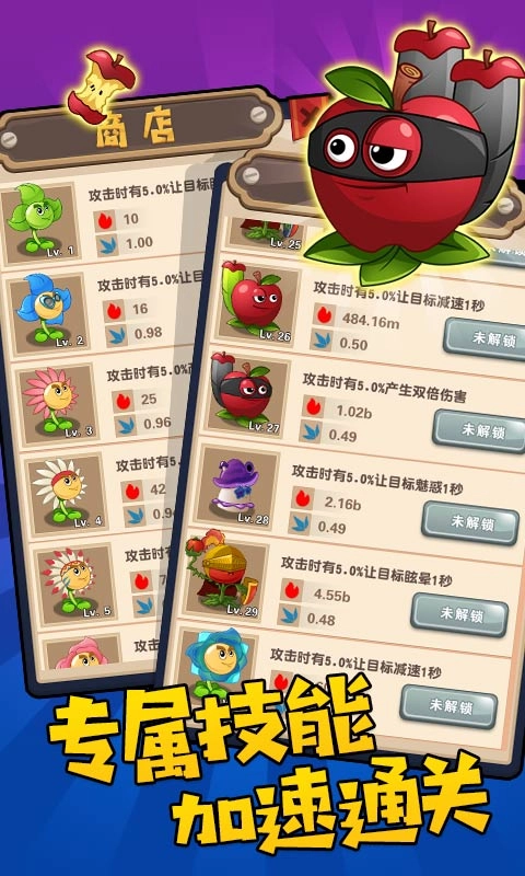 植物农场守卫僵尸游戏安卓版-图3