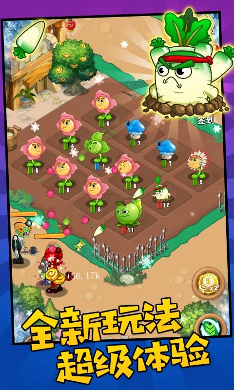 植物农场守卫僵尸游戏安卓版-图4