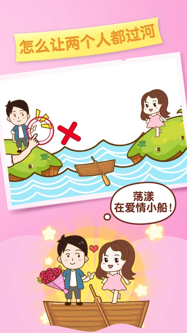 逆向思维游戏红包版