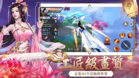 花千骨之青丘上神手游版图3