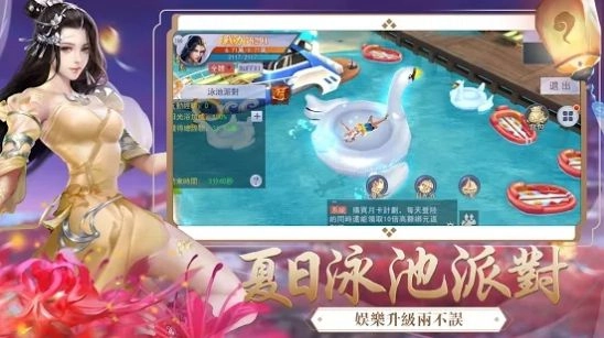 花千骨之青丘上神手游版图1
