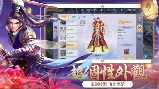 花千骨之青丘上神手游版图2