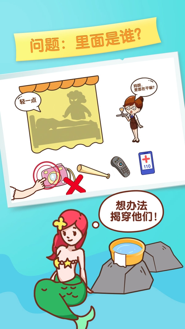 逆向思维游戏红包版