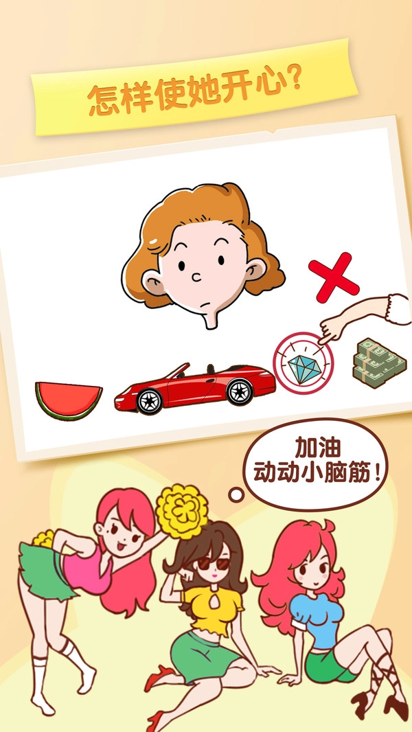 逆向思维游戏红包版