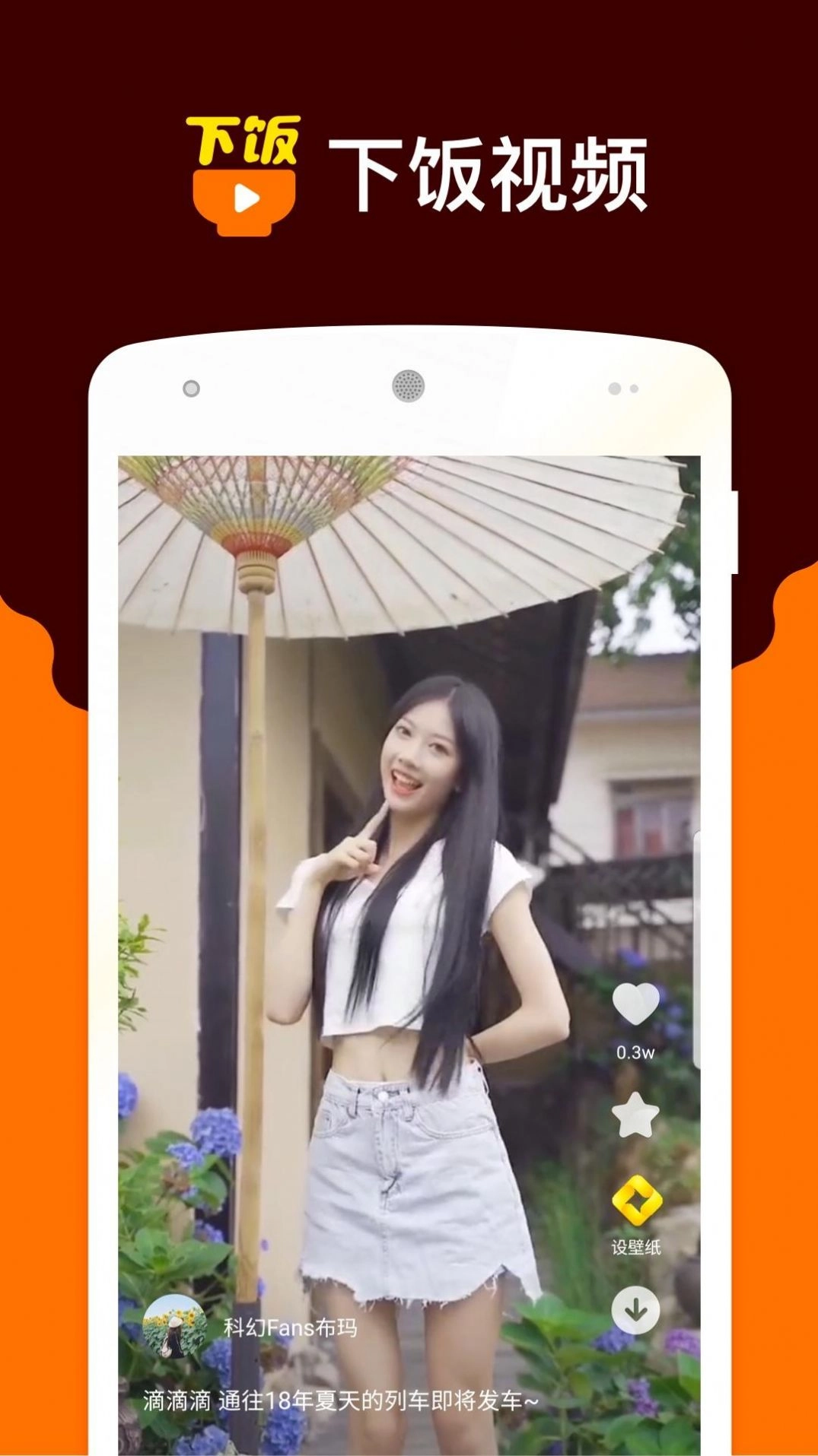 下饭小视频版图4