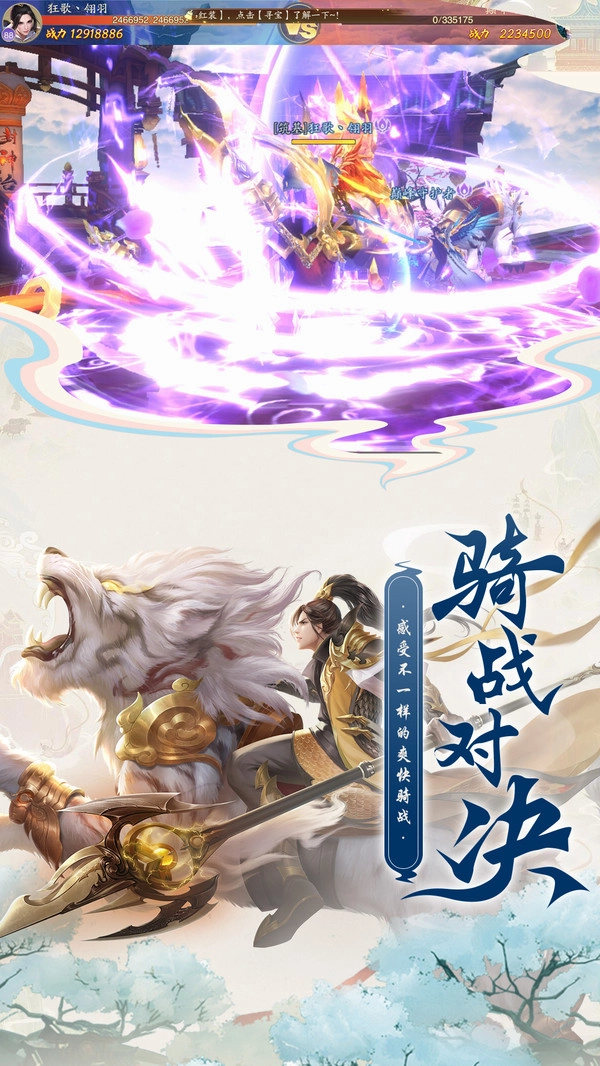 逆水寒之风华天下最新版-图3