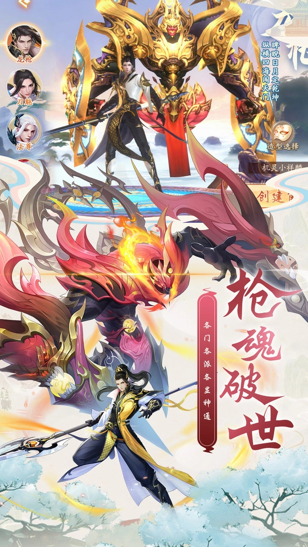 逆水寒之风华天下最新版-图4