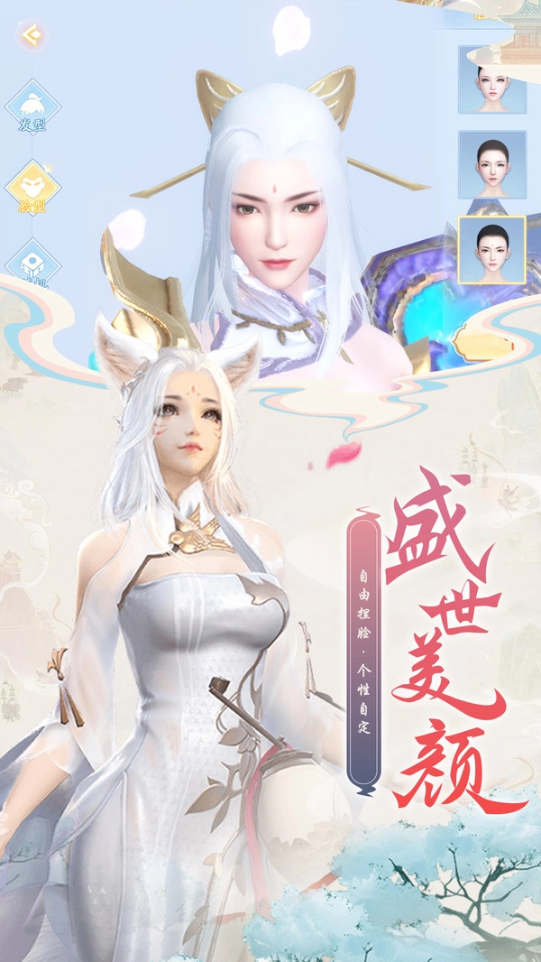 逆水寒之风华天下最新版-图1