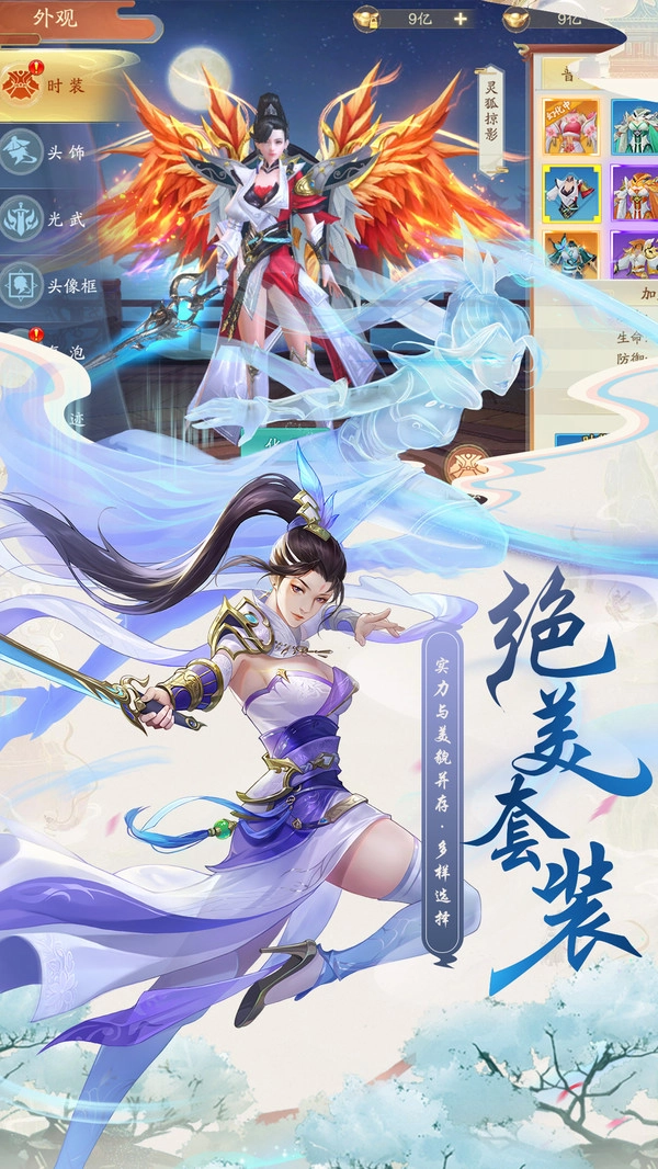 逆水寒之风华天下最新版-图2