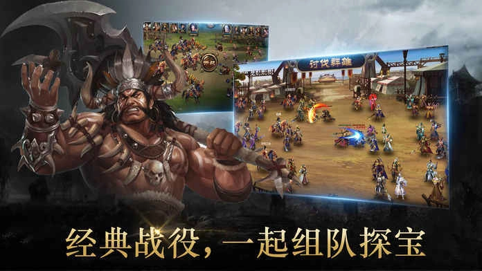 蜀魏吴之悍将三国志最新版图3