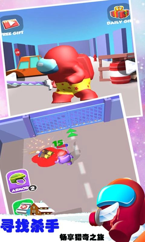 卧底之谜游戏安卓版-图2