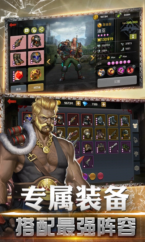 无尽荒野最新版图4