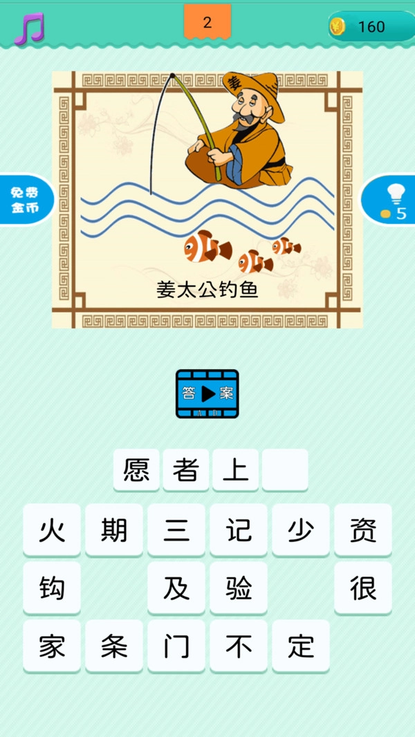 疯狂猜谜语游戏红包版图3