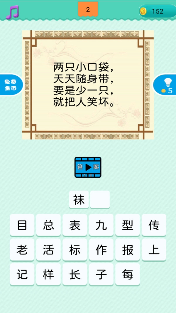 疯狂猜谜语游戏红包版图4
