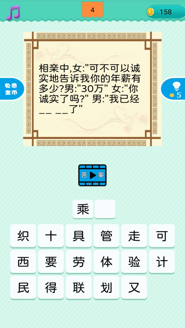 疯狂猜谜语游戏红包版图5
