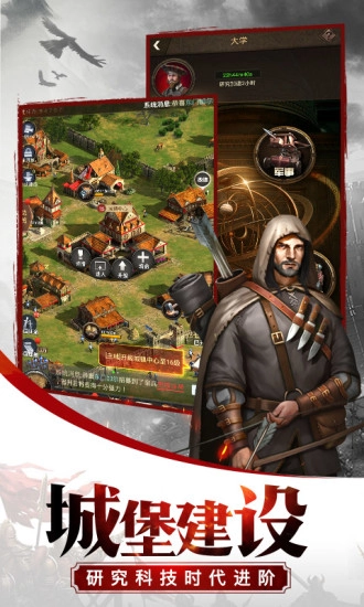 帝国战纪之帝国文明OL图4