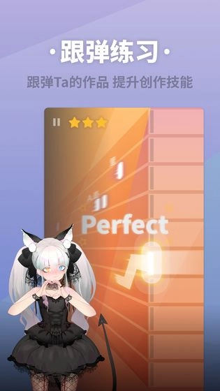 虚拟歌姬安卓版图3
