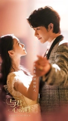 与君心动时直装版图4