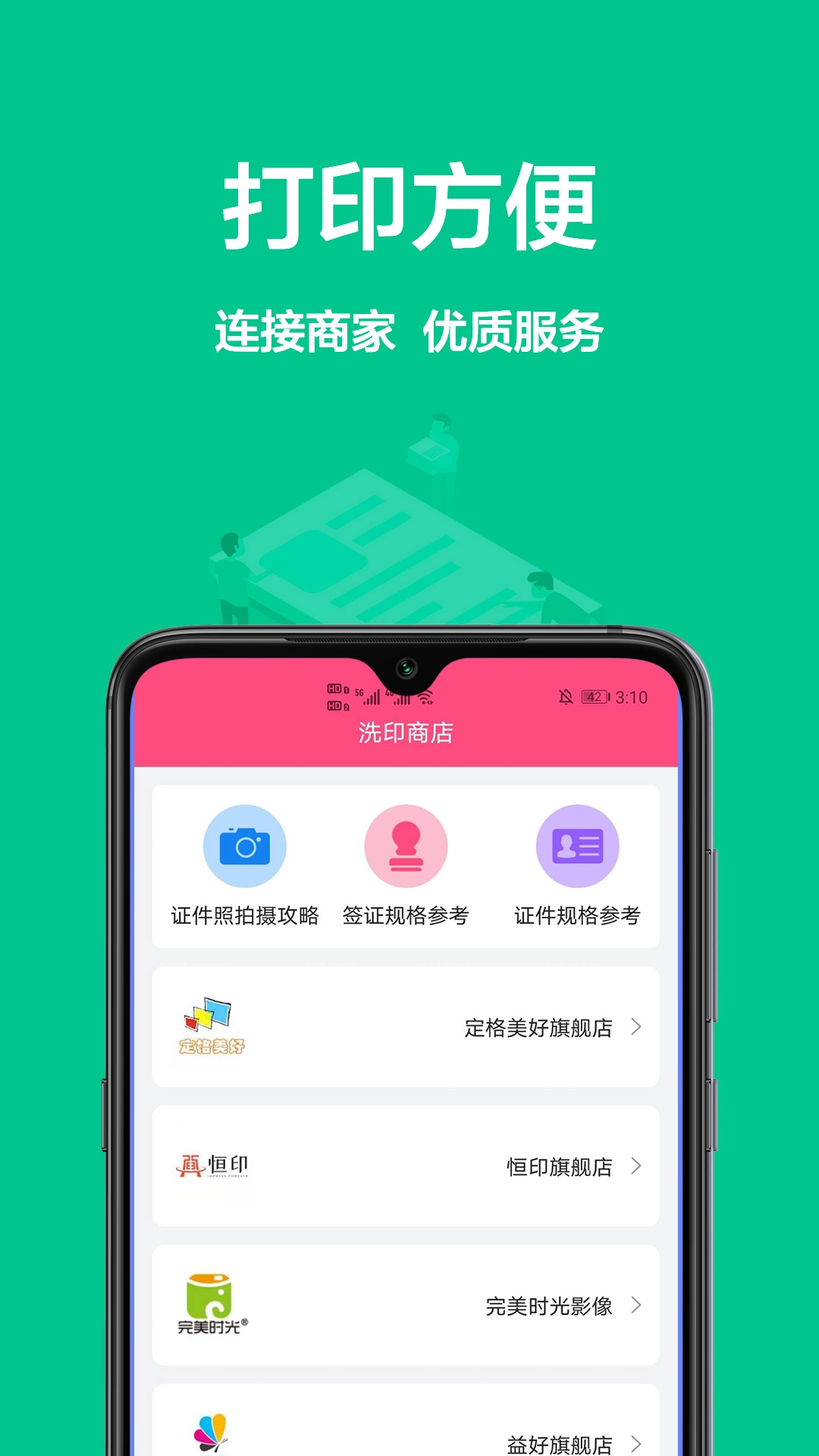 一寸照相机软件免费图2