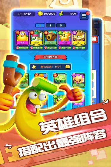 植物休闲大作战游戏安卓版图3