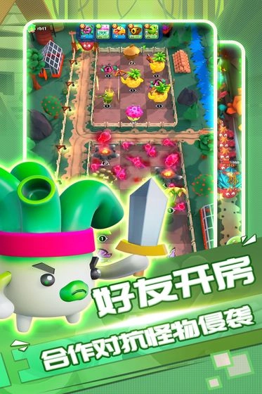 植物休闲大作战游戏安卓版图5