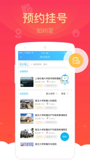 健康云安装最新版图1