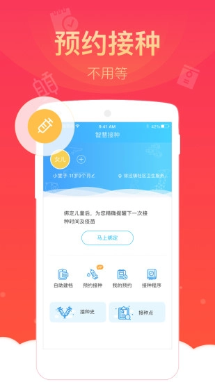 健康云安装最新版图3