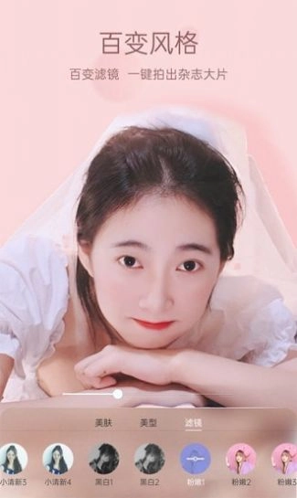 悦颜视频美颜最新版图2